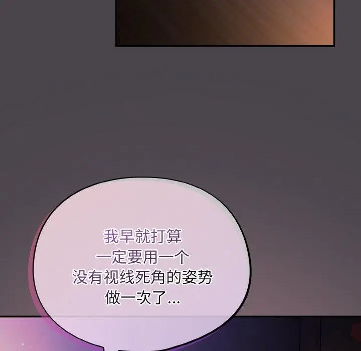 漫画《傻瓜病毒》第16话第77张图