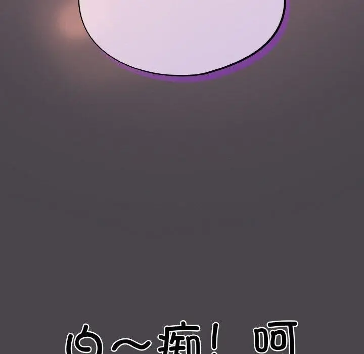 漫画《傻瓜病毒》第16话第80张图