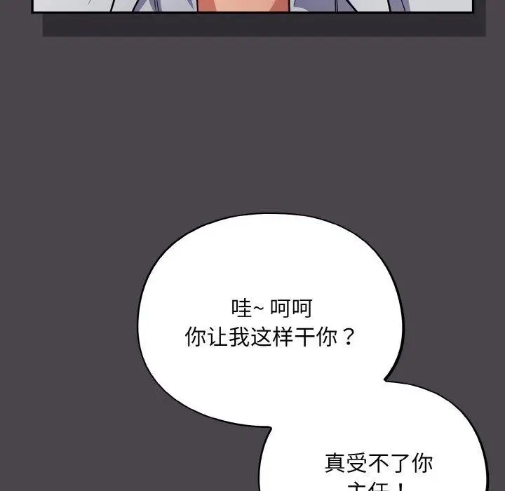 漫画《傻瓜病毒》第16话第82张图