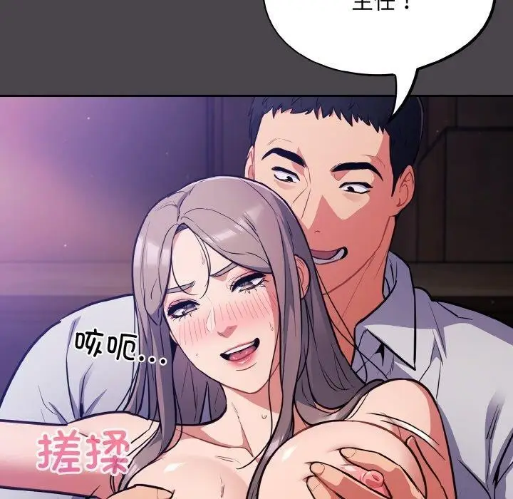 漫画《傻瓜病毒》第16话第83张图