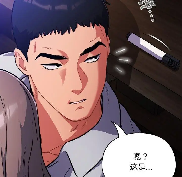 漫画《傻瓜病毒》第16话第88张图