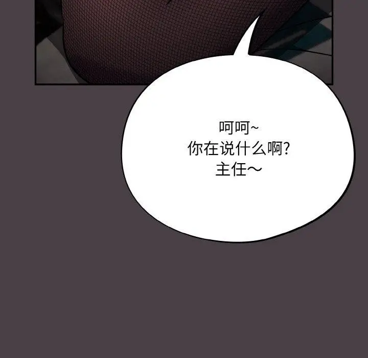 漫画《傻瓜病毒》第16话第9张图