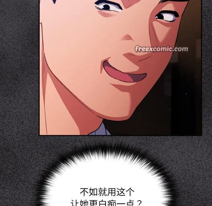 漫画《傻瓜病毒》第16话第90张图