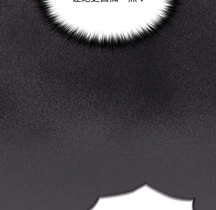 漫画《傻瓜病毒》第16话第91张图