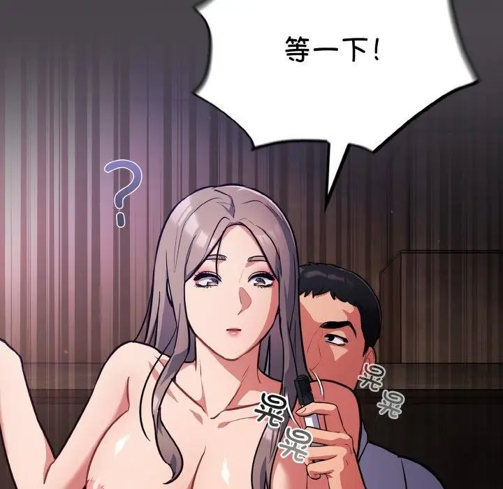 漫画《傻瓜病毒》第16话第92张图
