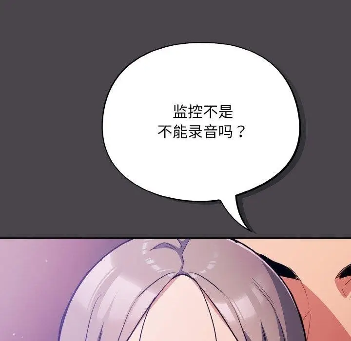 漫画《傻瓜病毒》第16话第94张图