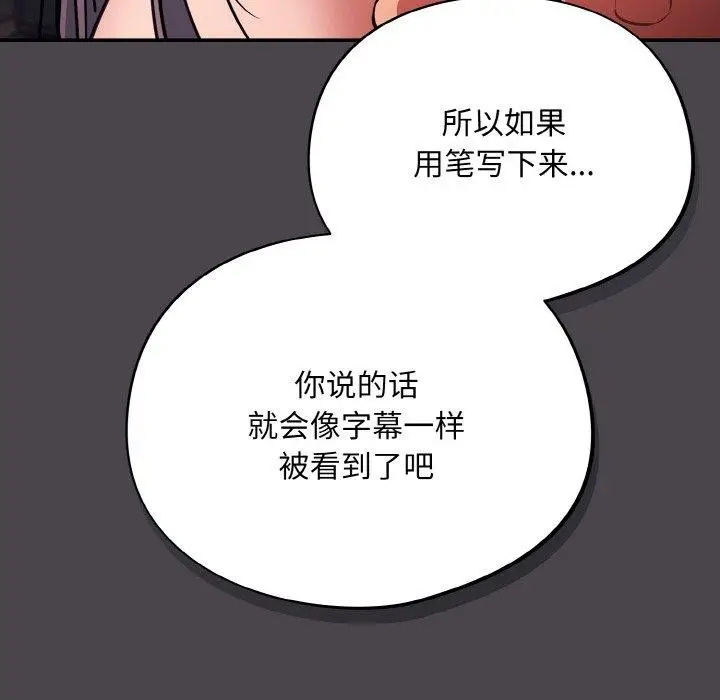 漫画《傻瓜病毒》第16话第96张图