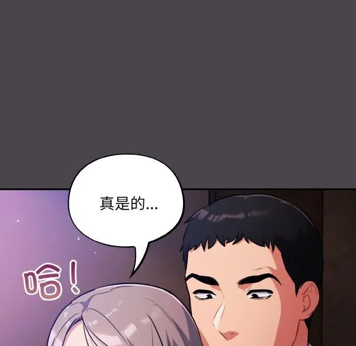 漫画《傻瓜病毒》第16话第97张图