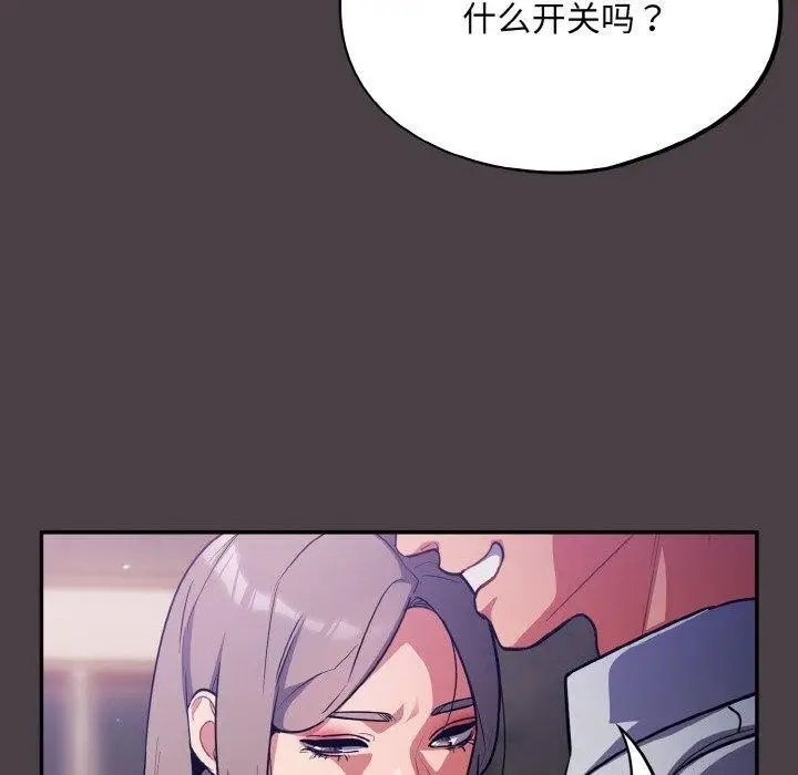 漫画《傻瓜病毒》第17话第10张图