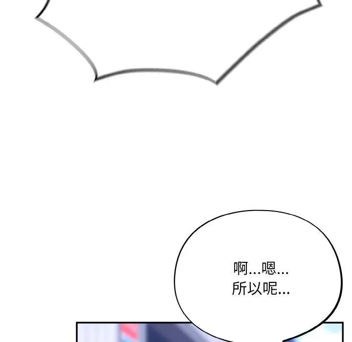 漫画《傻瓜病毒》第17话第103张图