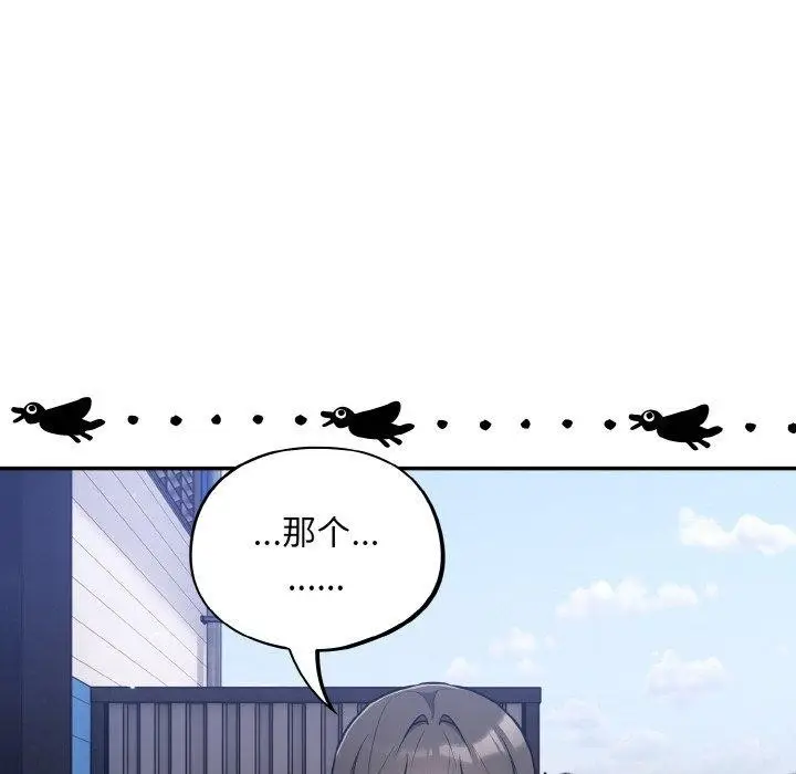 漫画《傻瓜病毒》第17话第108张图
