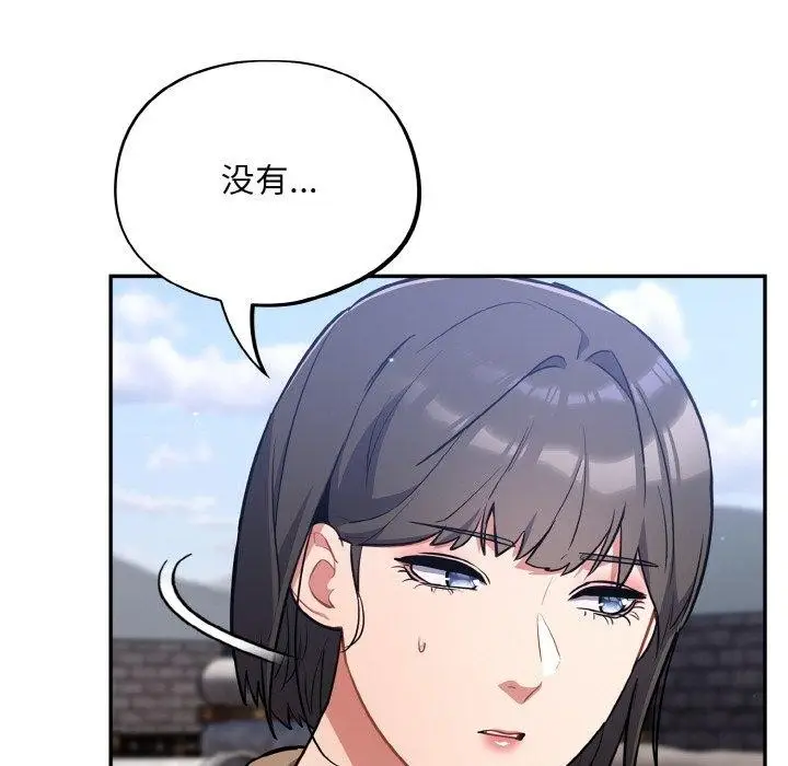 漫画《傻瓜病毒》第17话第112张图