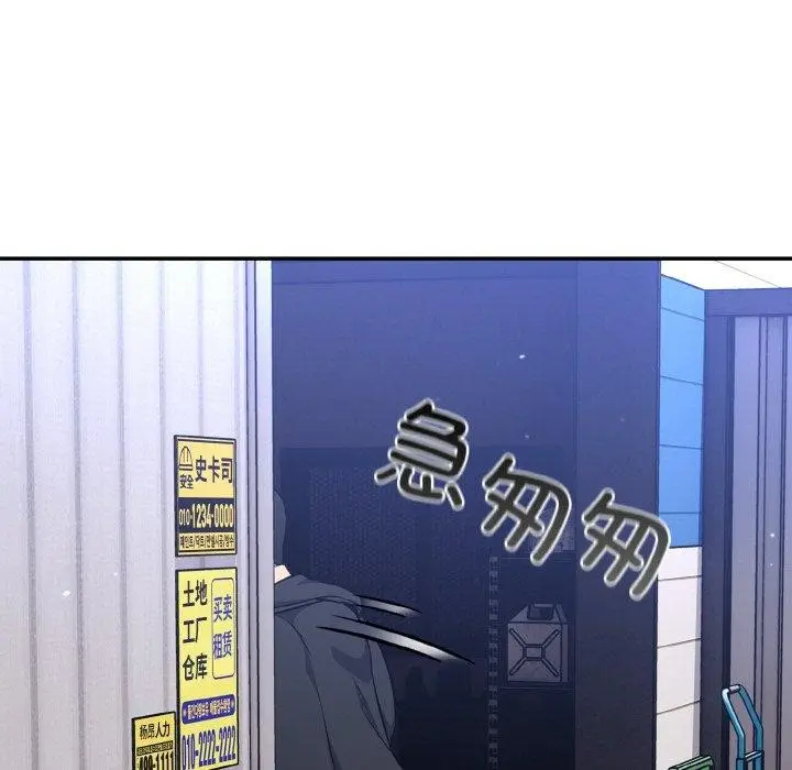 漫画《傻瓜病毒》第17话第117张图