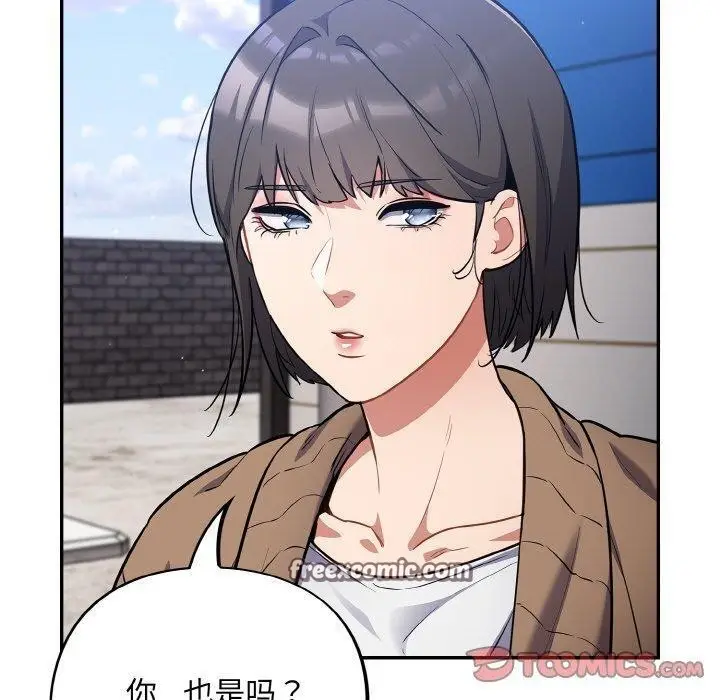 漫画《傻瓜病毒》第17话第120张图