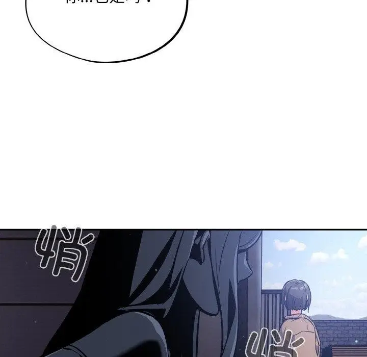 漫画《傻瓜病毒》第17话第121张图