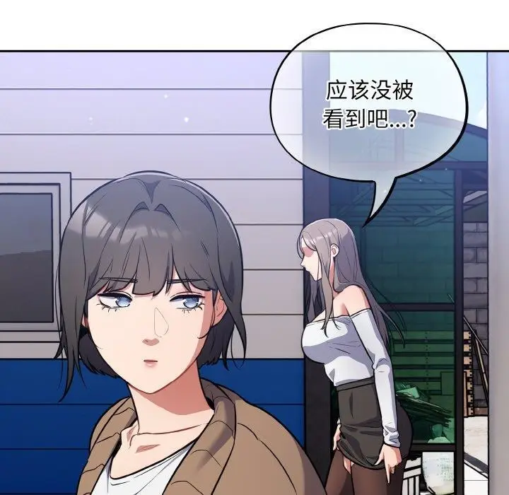 漫画《傻瓜病毒》第17话第123张图