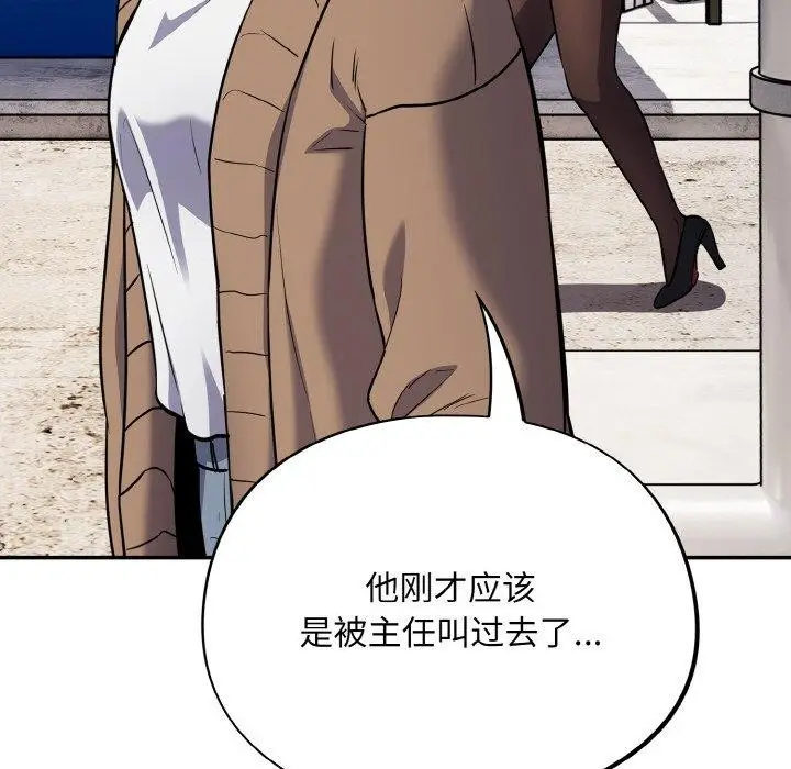 漫画《傻瓜病毒》第17话第124张图