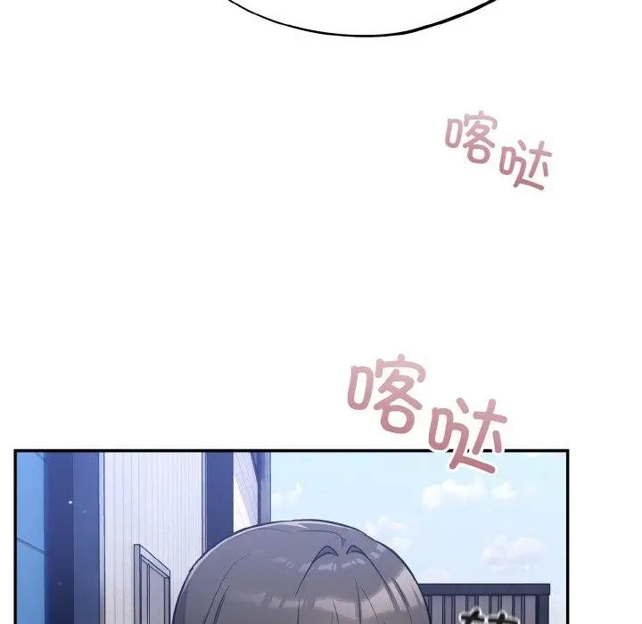 漫画《傻瓜病毒》第17话第125张图