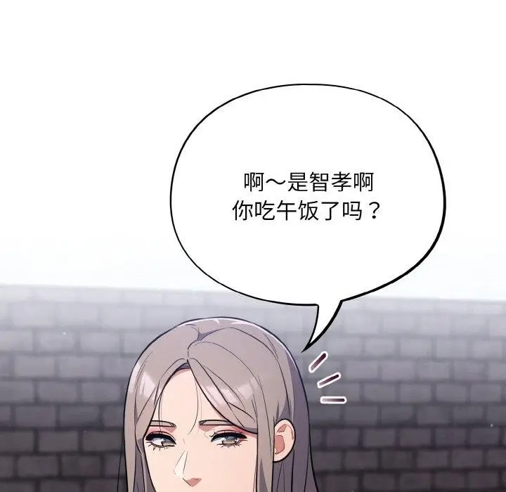 漫画《傻瓜病毒》第17话第127张图