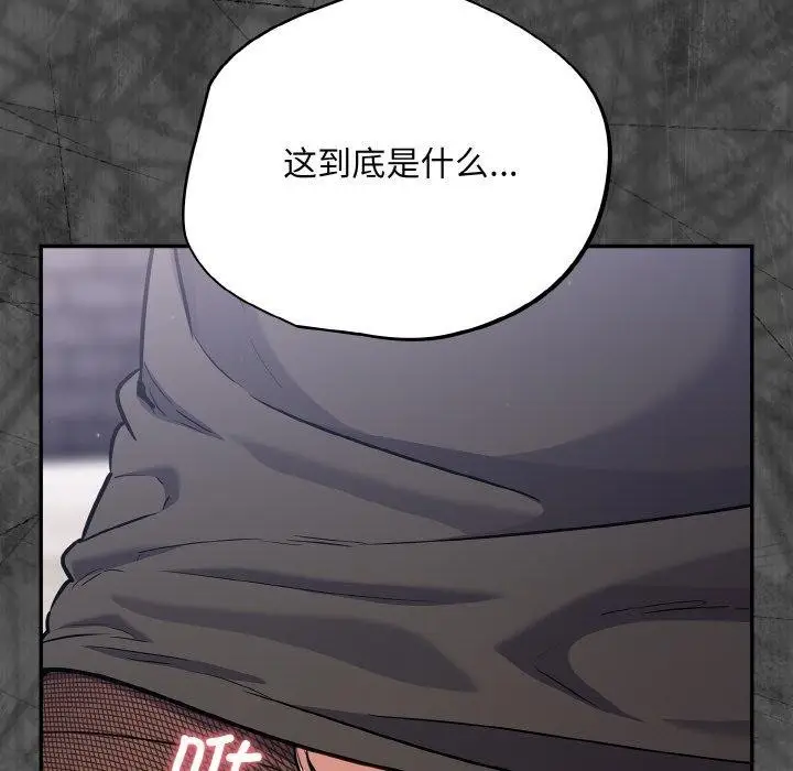 漫画《傻瓜病毒》第17话第132张图