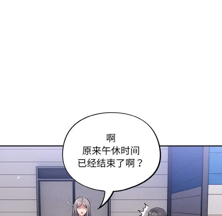 漫画《傻瓜病毒》第17话第137张图