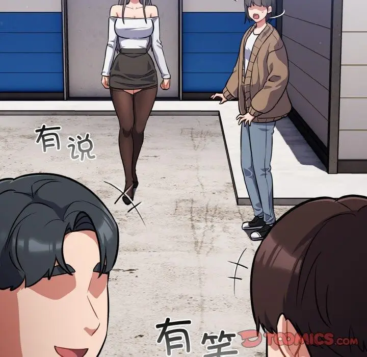 漫画《傻瓜病毒》第17话第138张图