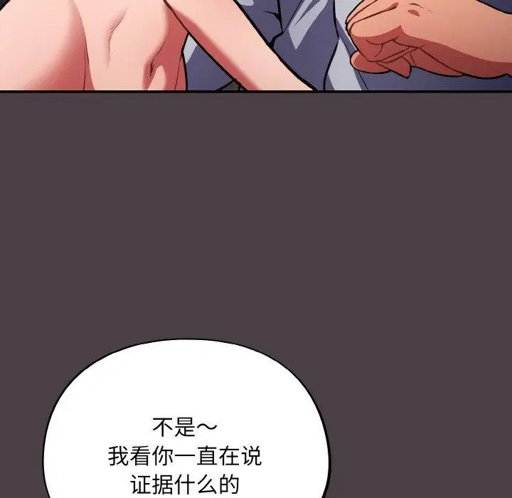 漫画《傻瓜病毒》第17话第14张图