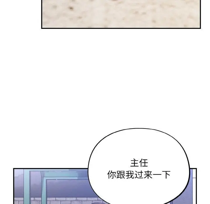 漫画《傻瓜病毒》第17话第141张图
