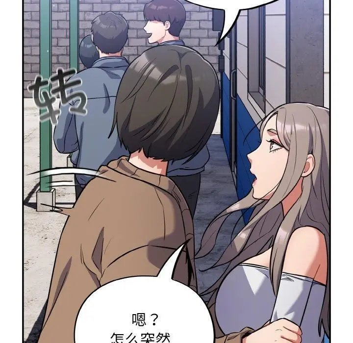 漫画《傻瓜病毒》第17话第142张图