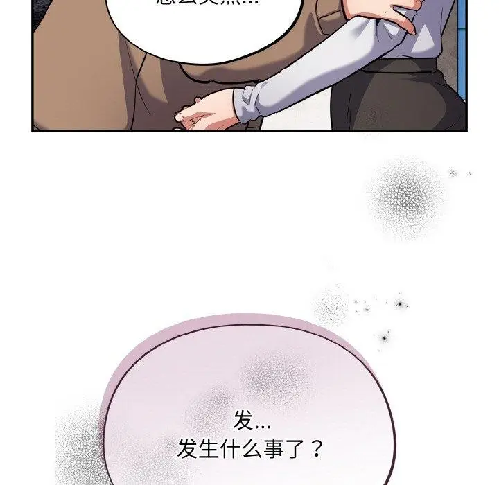漫画《傻瓜病毒》第17话第143张图