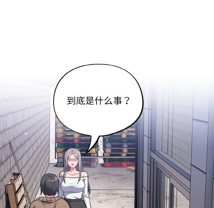 漫画《傻瓜病毒》第17话第146张图