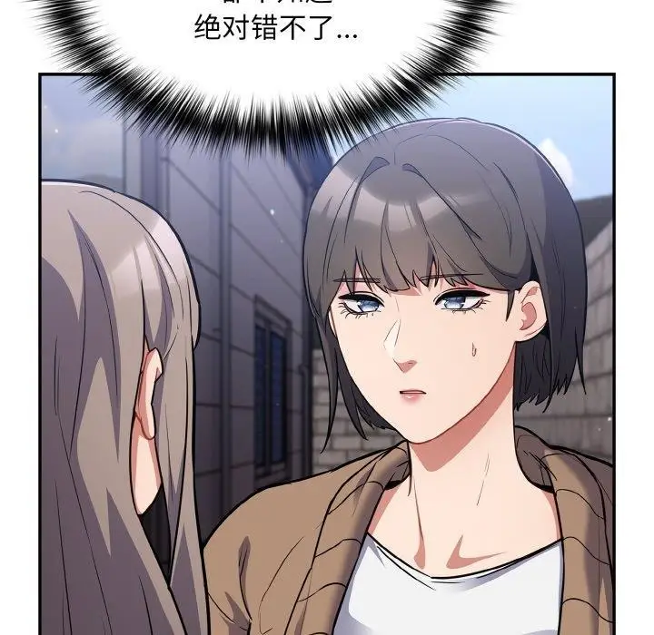 漫画《傻瓜病毒》第17话第149张图