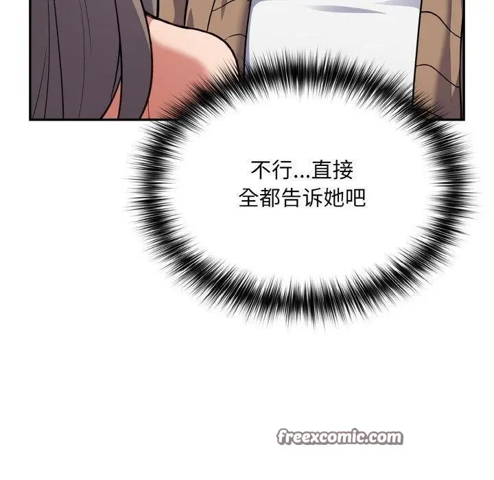 漫画《傻瓜病毒》第17话第150张图