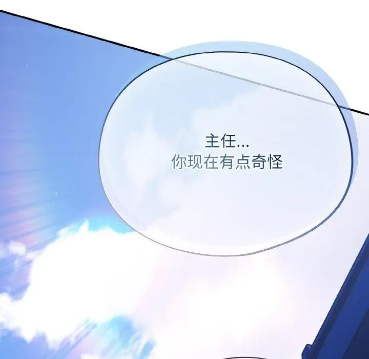 漫画《傻瓜病毒》第17话第151张图