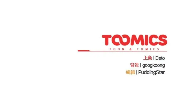 漫画《傻瓜病毒》第17话第155张图