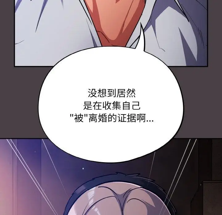 漫画《傻瓜病毒》第17话第16张图