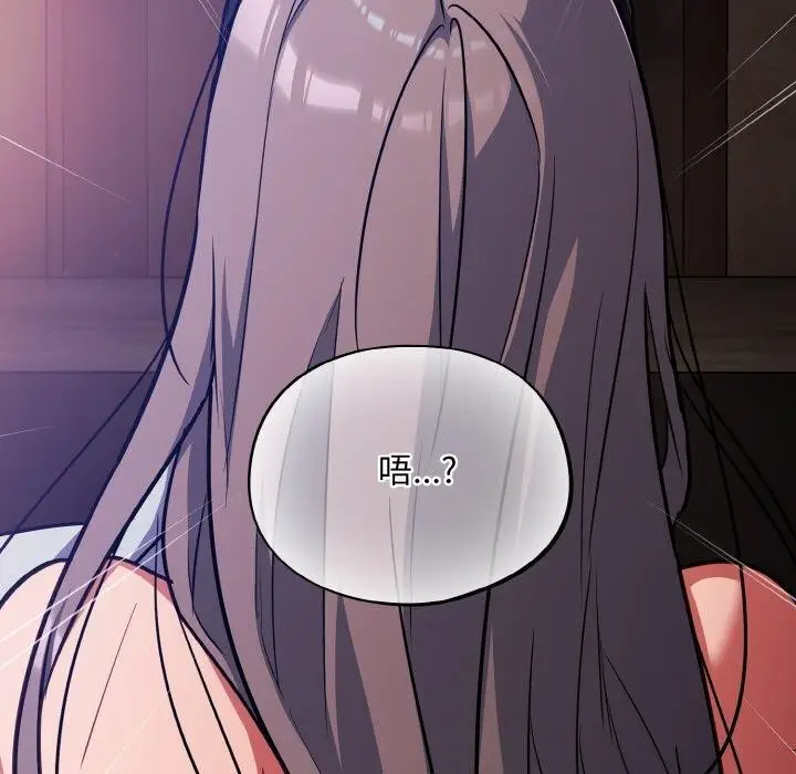 漫画《傻瓜病毒》第17话第17张图