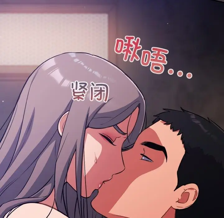 漫画《傻瓜病毒》第17话第19张图