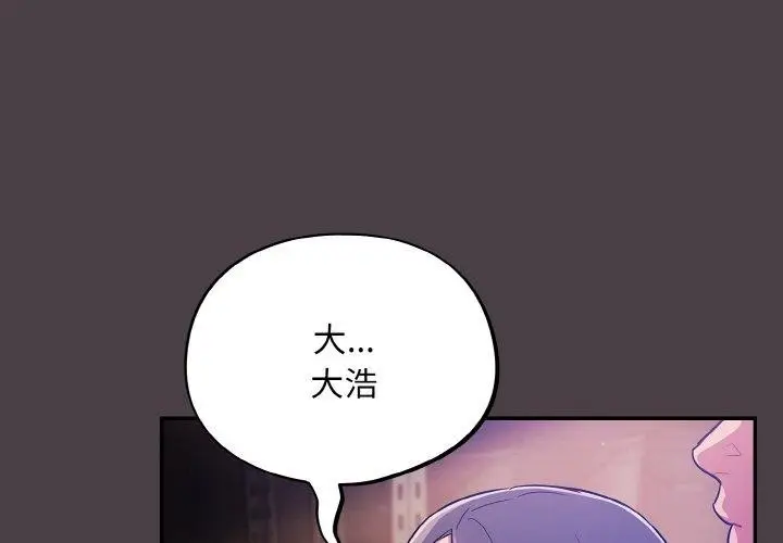 漫画《傻瓜病毒》第17话第2张图