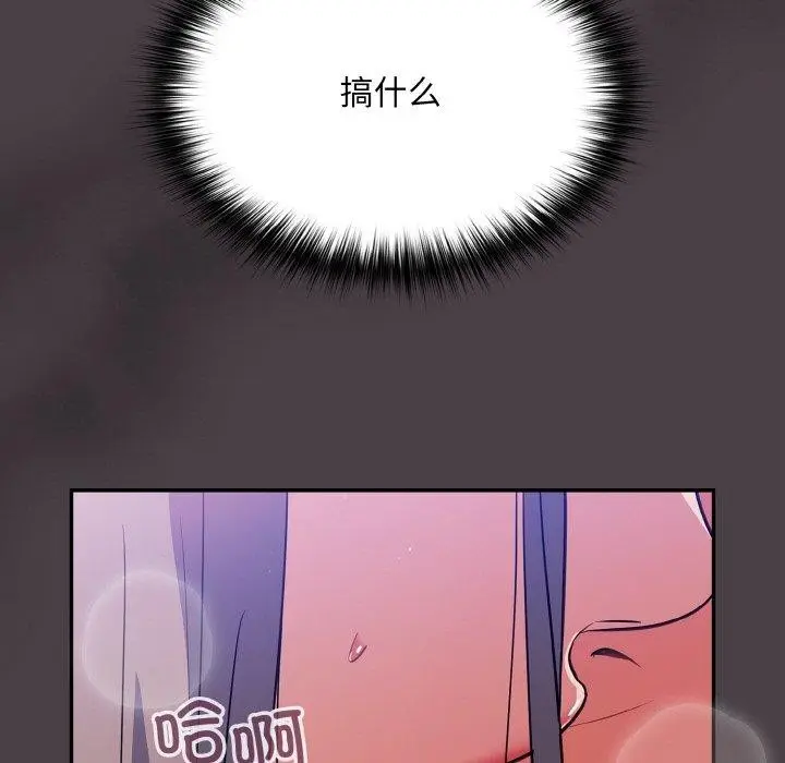 漫画《傻瓜病毒》第17话第23张图