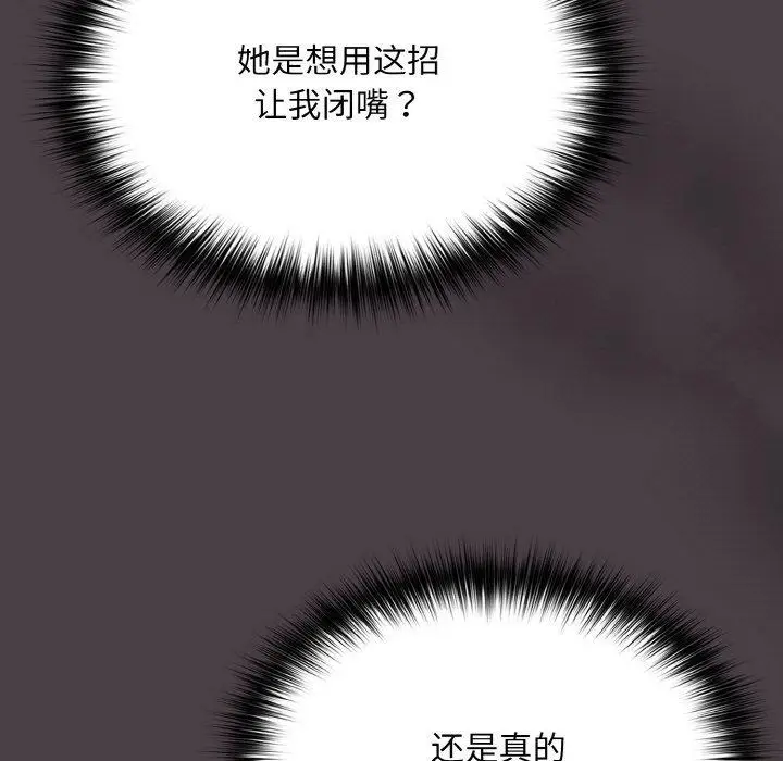 漫画《傻瓜病毒》第17话第25张图