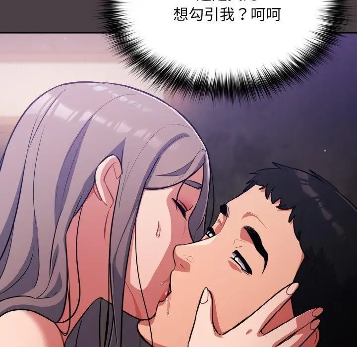 漫画《傻瓜病毒》第17话第26张图