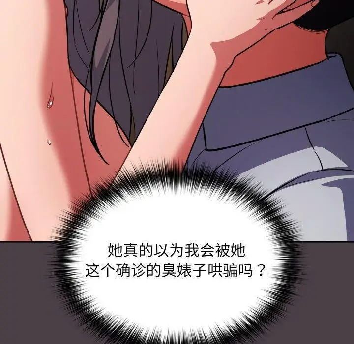 漫画《傻瓜病毒》第17话第27张图