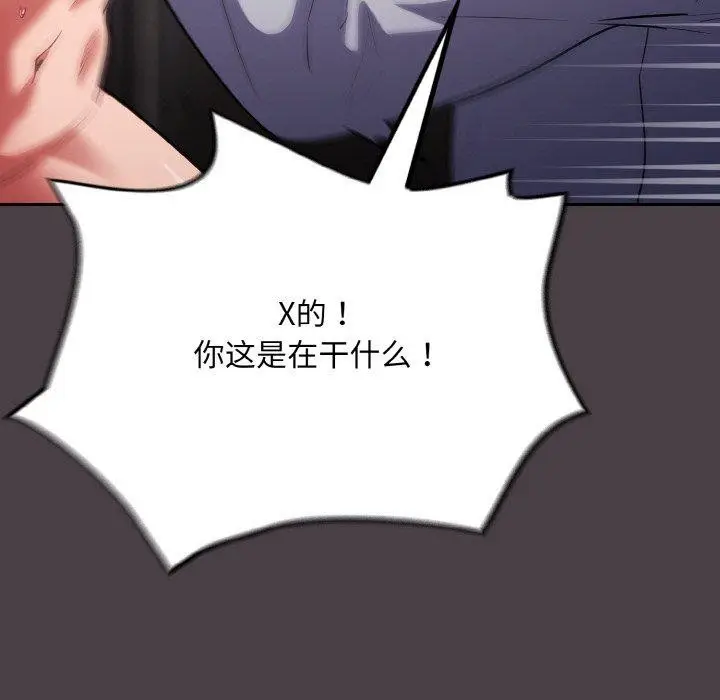 漫画《傻瓜病毒》第17话第33张图