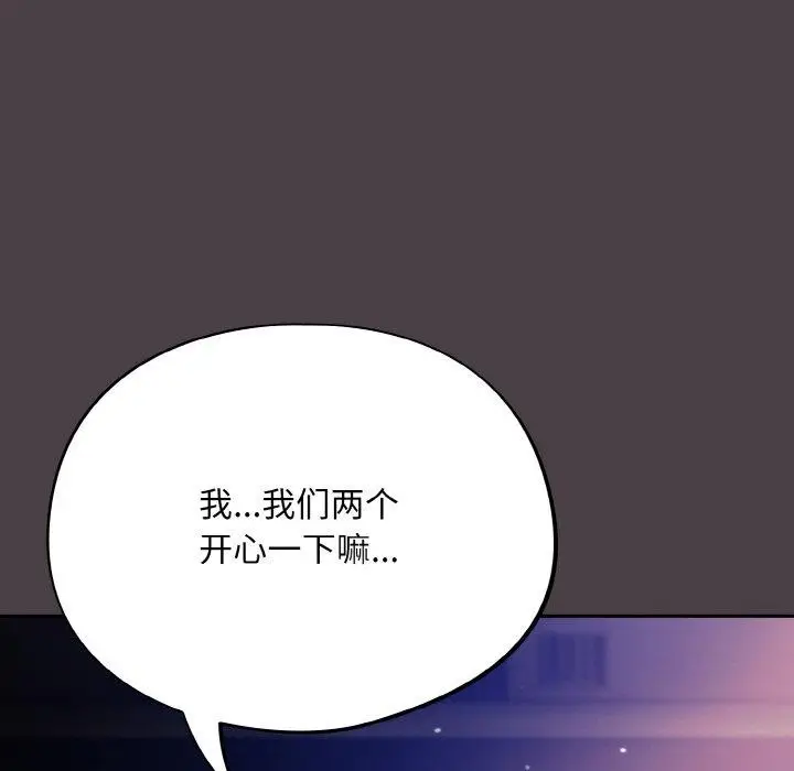 漫画《傻瓜病毒》第17话第34张图