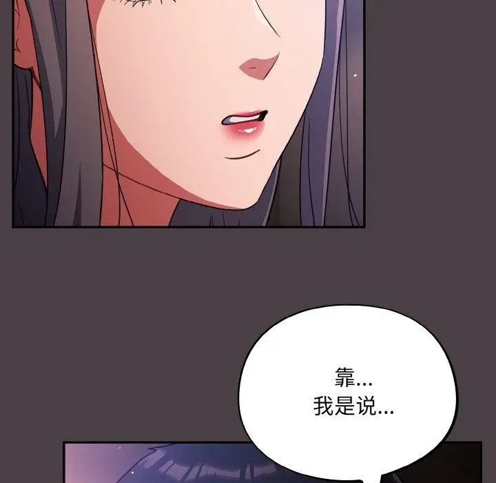 漫画《傻瓜病毒》第17话第41张图