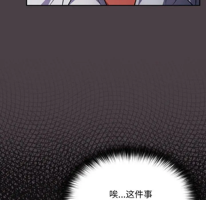 漫画《傻瓜病毒》第17话第43张图