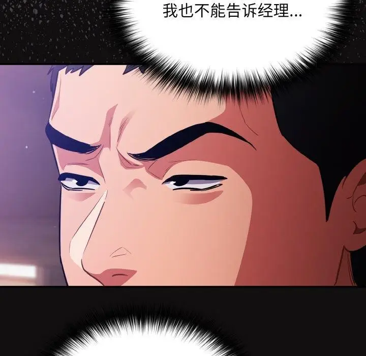 漫画《傻瓜病毒》第17话第44张图