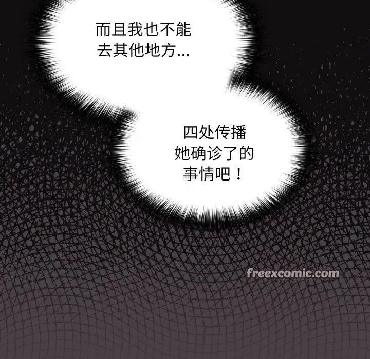 漫画《傻瓜病毒》第17话第45张图