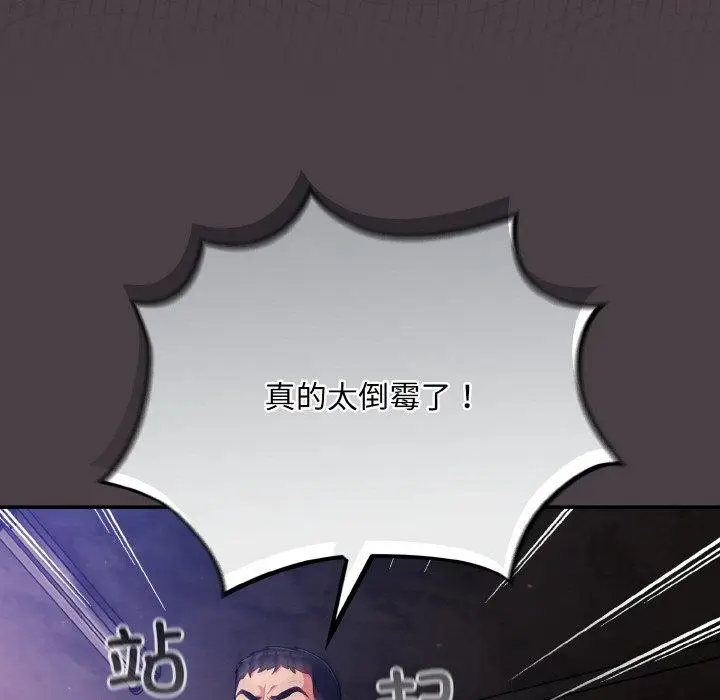 漫画《傻瓜病毒》第17话第46张图